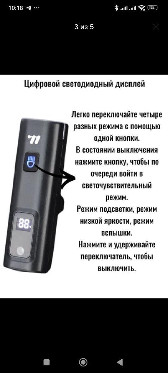 Фонарик для велосипеда