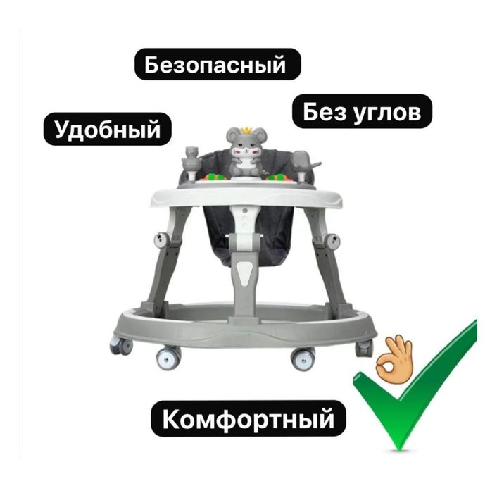 Ходунка трансформеры
