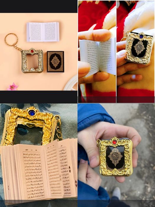 Коран,в виде мини - книги. ( Талисман -брелок )