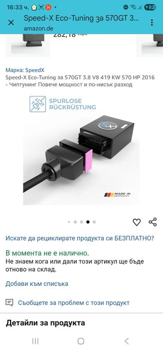 Увеличаване мощността на BMW X5 (F15) M50d с 381 к.с