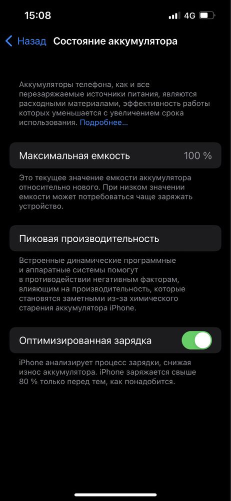 iPhone 13 (128 гб)