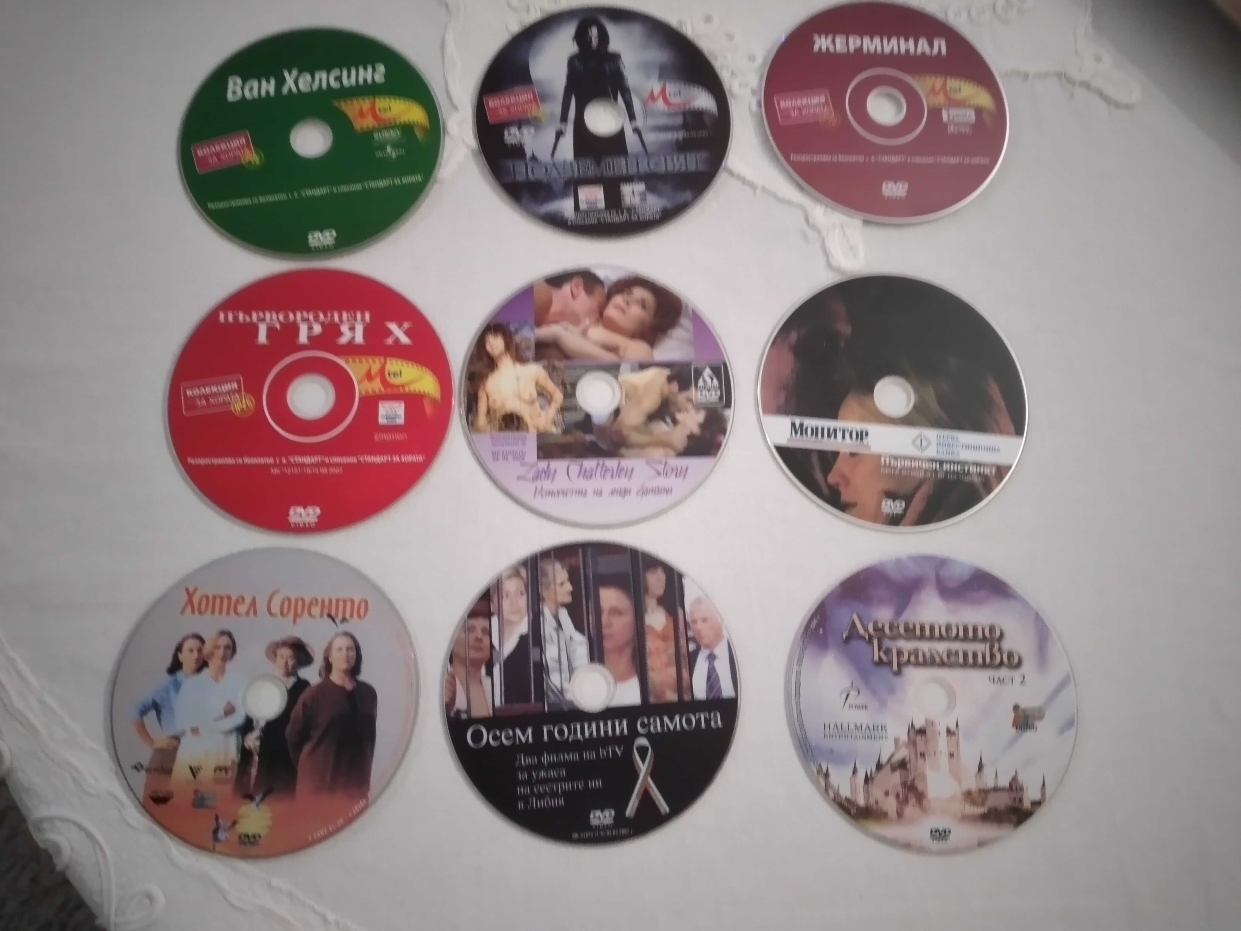 Продавам CD дискове музикални и  DVD дискове с филми.