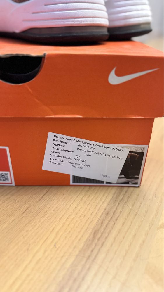 Nike маратонки