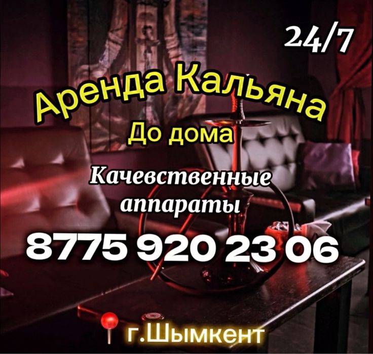 Доставка до дома, организация мероприятий