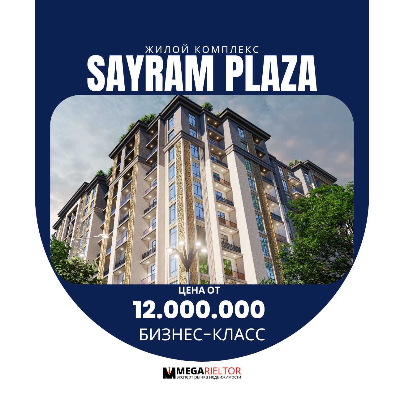 Скидка 25% в ЖК "SAYRAM PLAZA"!