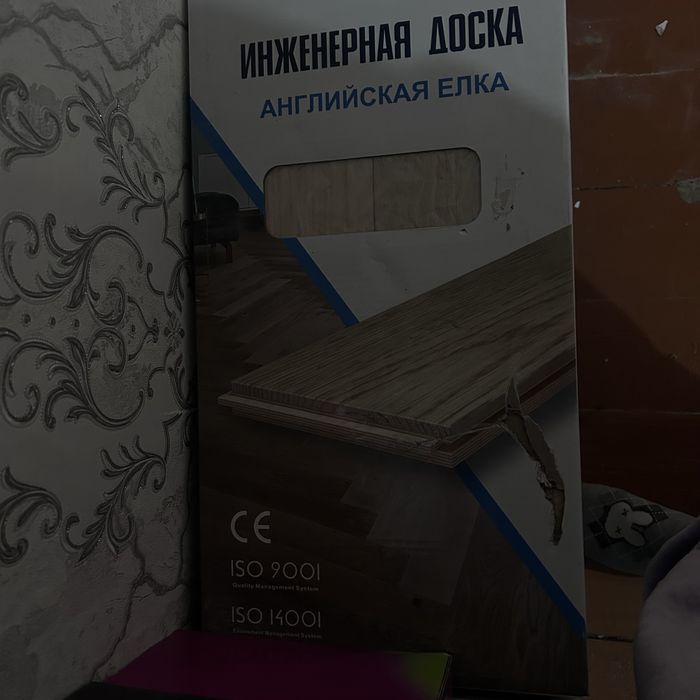 Англиская доска, паркет деревянный оргиналь