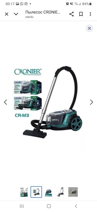 Пылесос сансоргыш