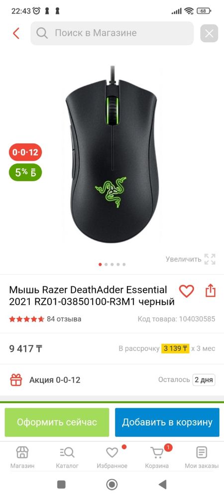 Продаются игровые наушники ,микрофон ,мышь