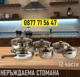 Комплект тенджери тиган неръждаема стомана 12 части стъклени капаци