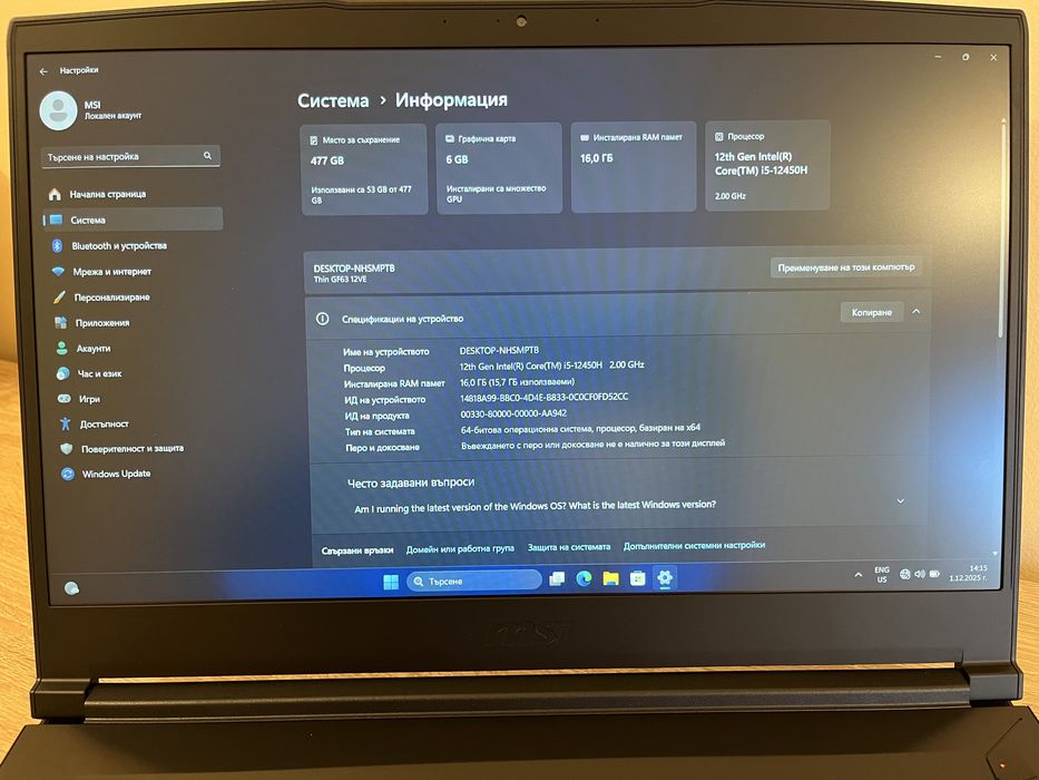 ПРОМО MSI Thin GF63/i5-12450H/RTX 4050 6GB/16GB DDR4/512GB NVMe/144Hz