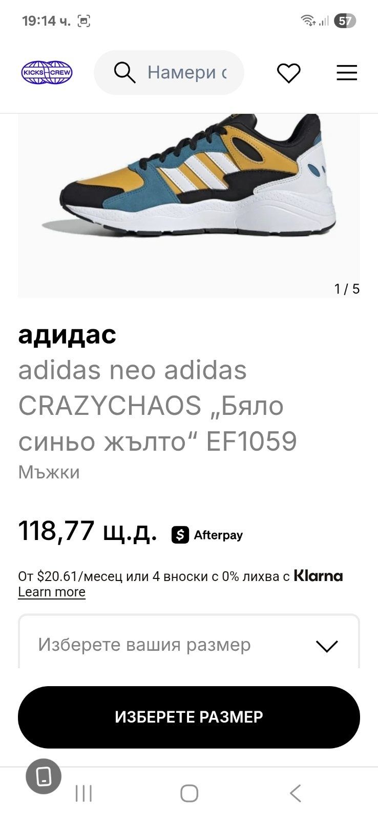 Adidas Crazychaos-Ориг.маратонки