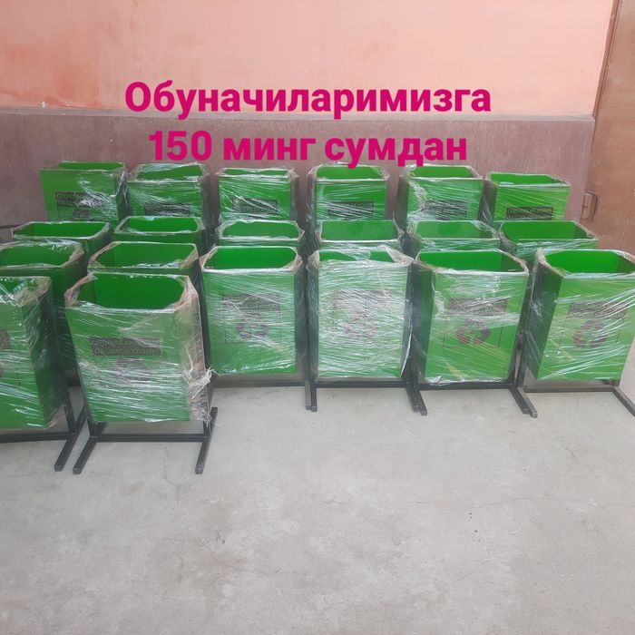Мусорный урна мусор ящик