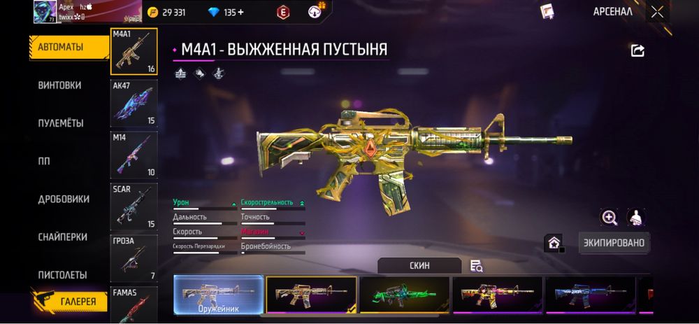 Фре файр аккаунт