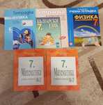 Учебни тетрадки за 7 клас