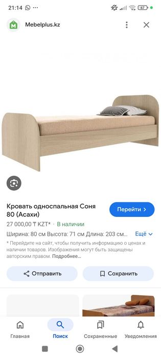 Продам кровати срочно