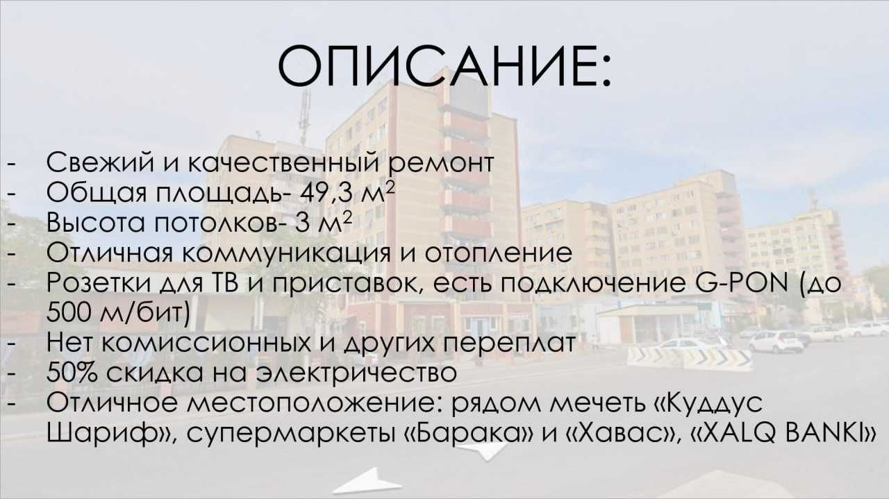 2/5/9 с ремонтом в ипотеку