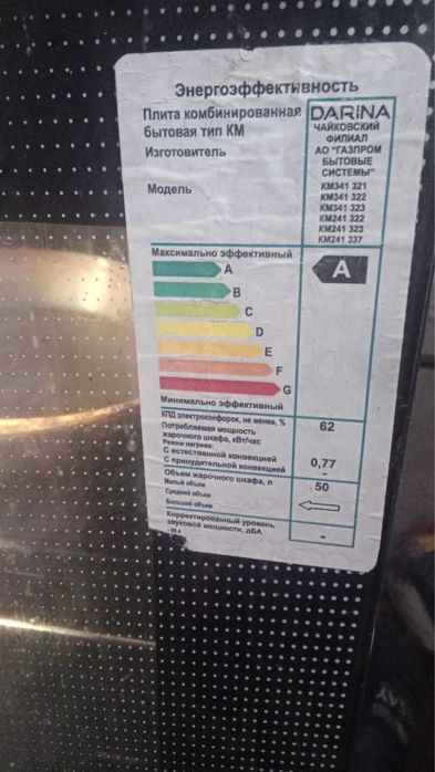 Комбинированная плита дарина