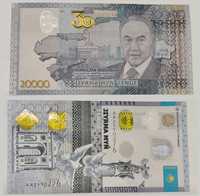 Продам юбилейную купюру с изображением Назарбаева к 30 летию РК