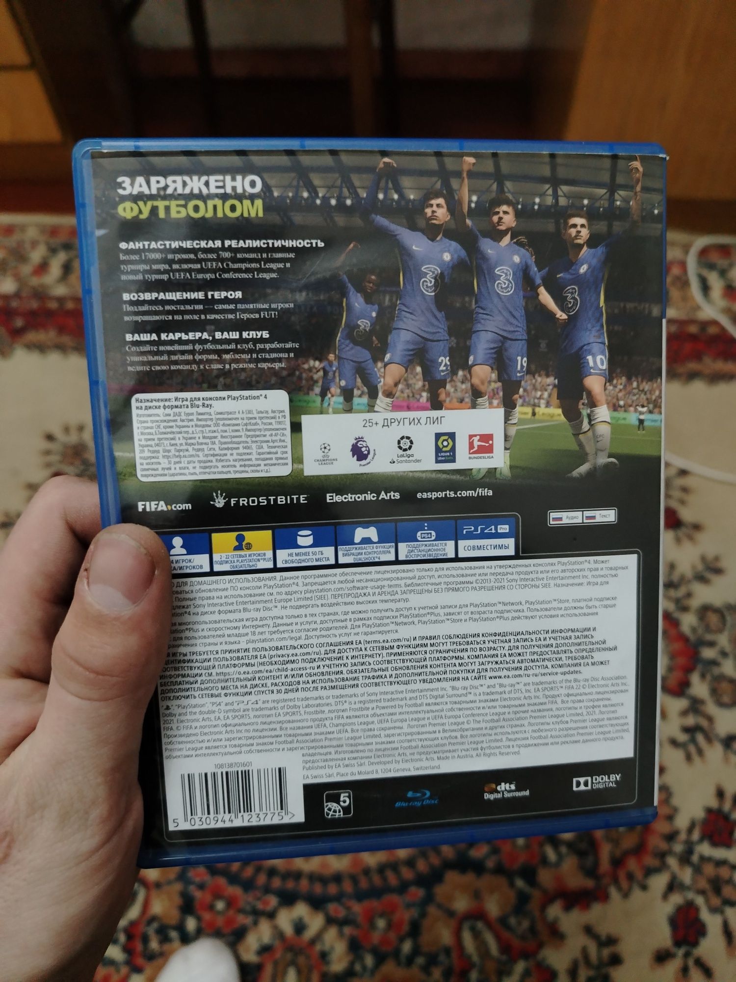 Fifa 22, диск для PlayStation 4