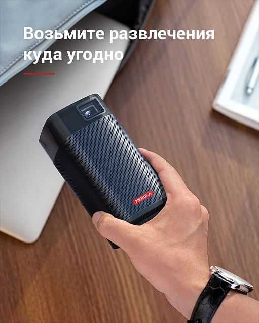 Мини-проектор Anker Nebula Apollo (realniy zor)