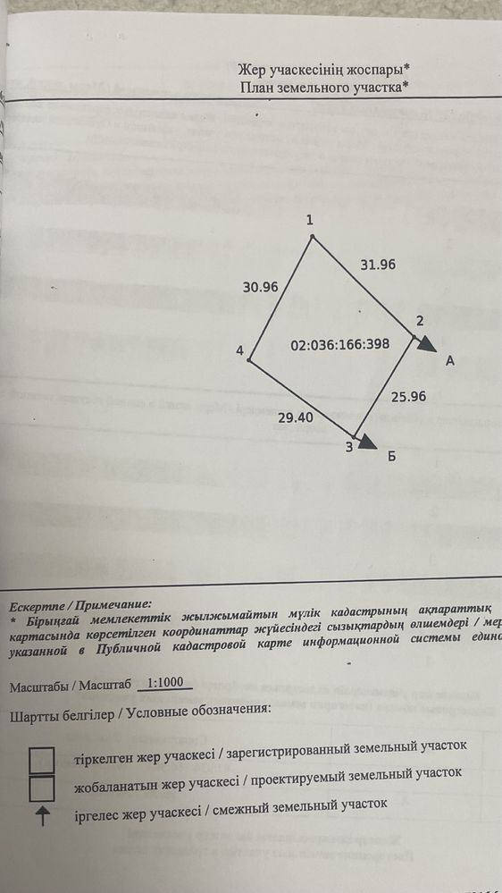 Акжар2.ск Актобеселмаш 7