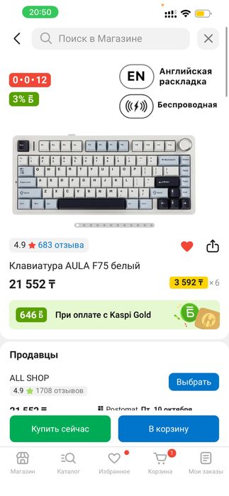 Игровая клавиатура Aula F75
