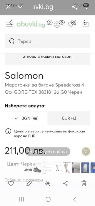 Salomon Speedcross 4 Gore-tex-Ориг. Маратонки