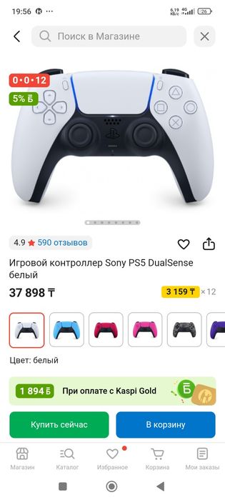 Джойстик ps5.Плэй