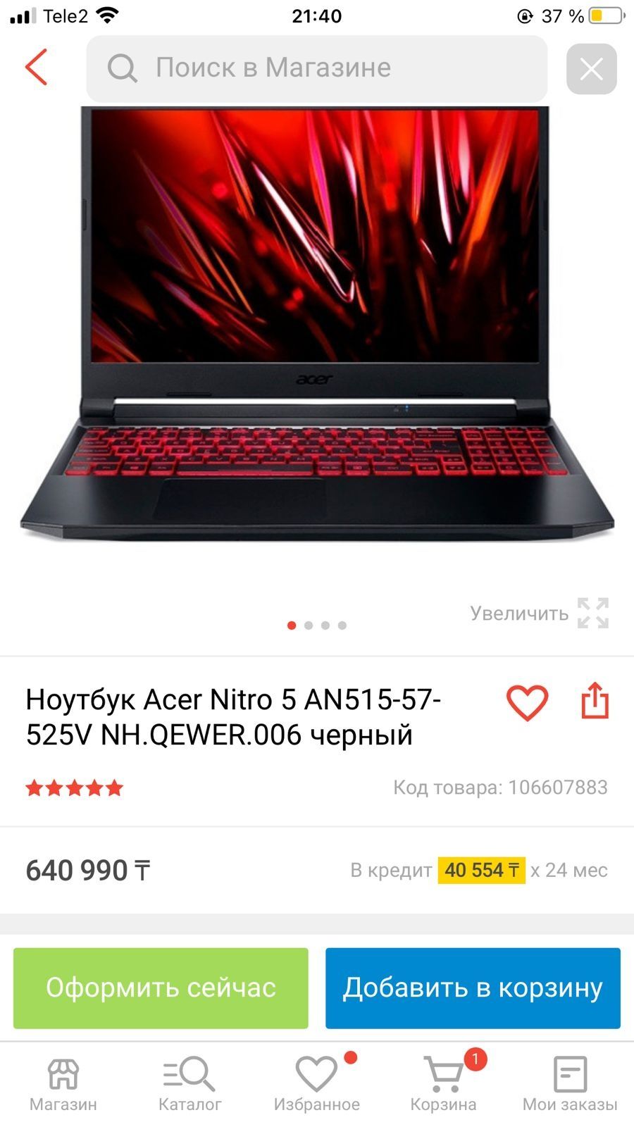 Ноутбук Игровой Топ