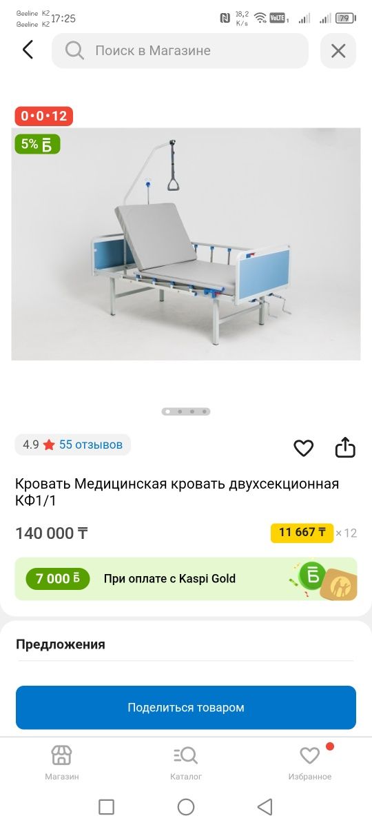 СРОЧНО продаётся
