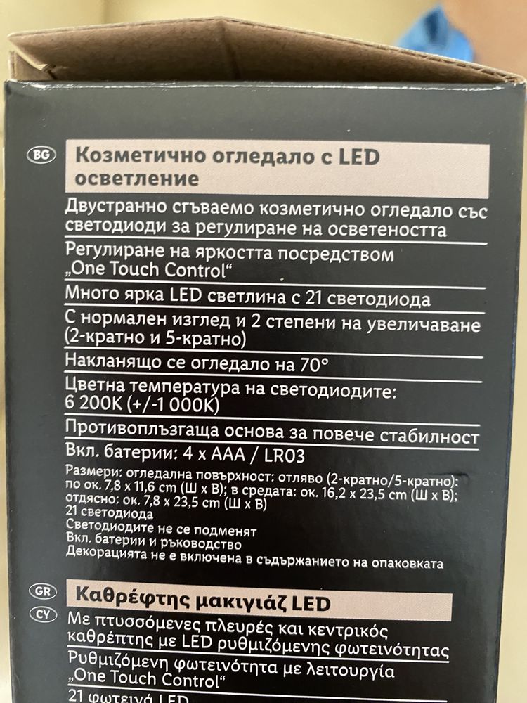 Ново LED козметично огледало