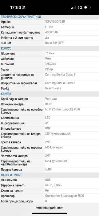 Xiaomi Mi 10T Lite 5G 128GB