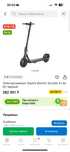 Электро самокат XIAOMI SCOOTER 4 LITE электросамокат