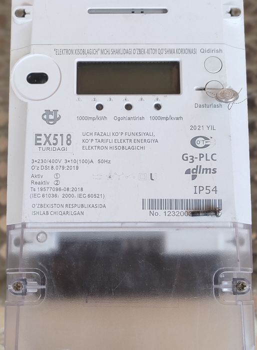 Продается Счётчик EX 518, 3*10(100)A, 2021 год выпуска