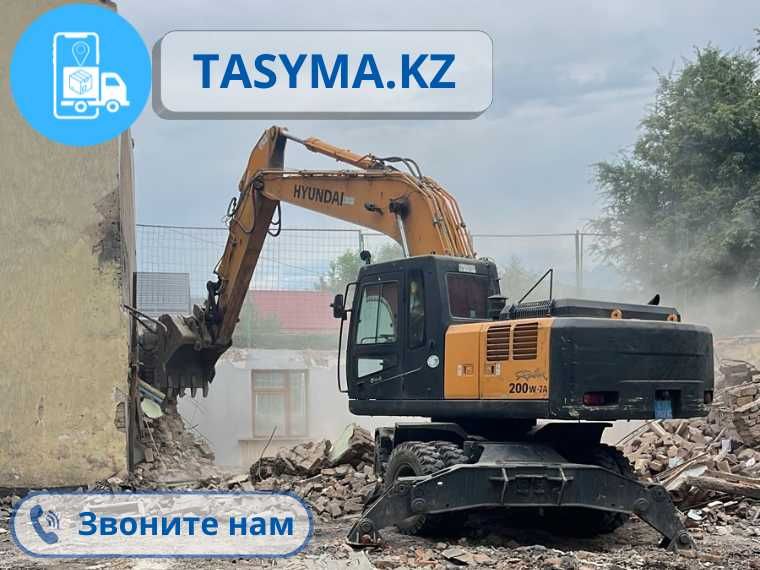 Профессиональный снос и демонтаж строений дома круглосуточно tasyma.kz