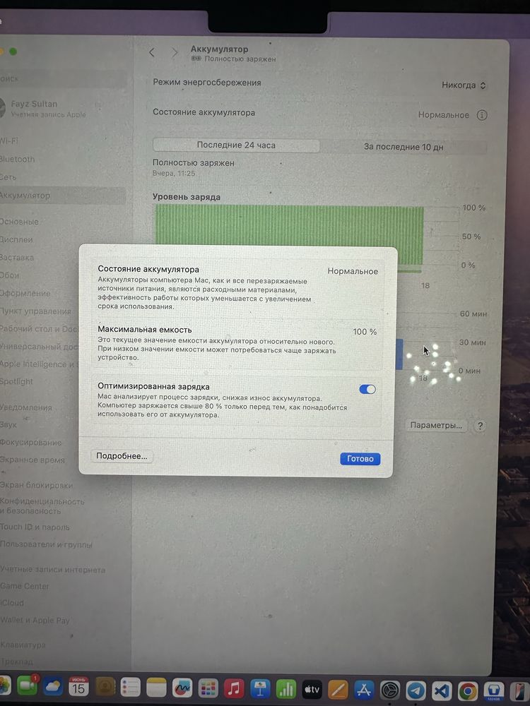 Macbook Air 15 m2 8/512