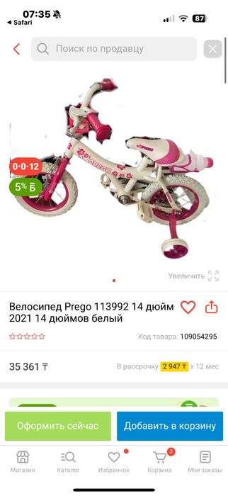 Детский велосипед