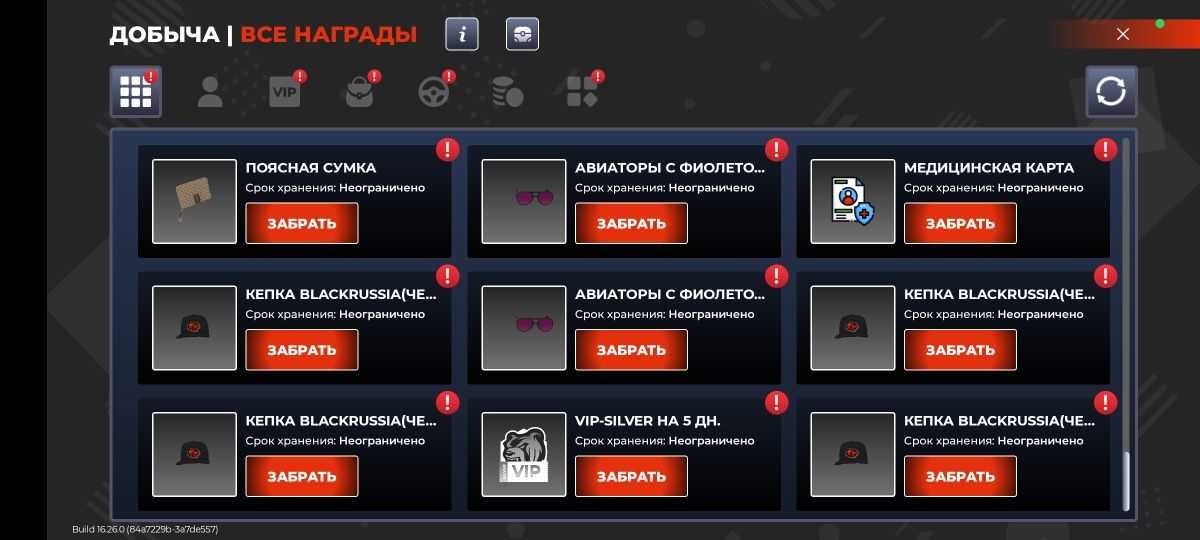 Продам акк Блэк раша