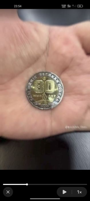 Қазақстан монета 80 жыл продам на келекционера