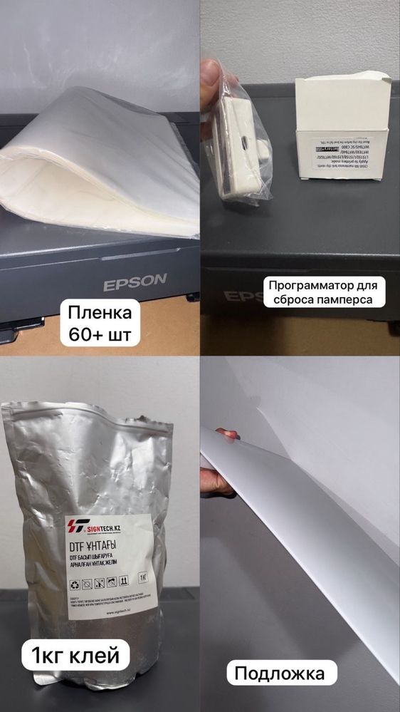 Epson L18050 — цветной принтер, формат A3,принтер ДТФ