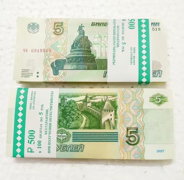 Коллекционные банкноты 5 рублей 1997 года новые UNC пресс