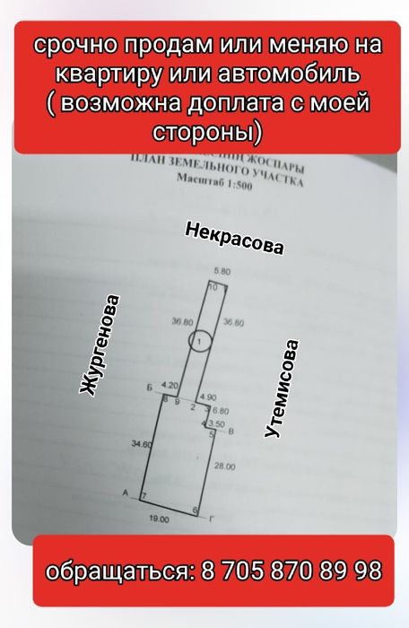 Продам земельный участок по ул Некрасова