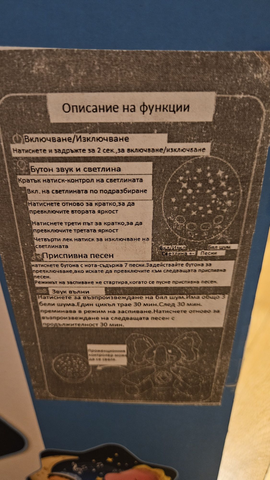 Нова играчка със звук и светлина