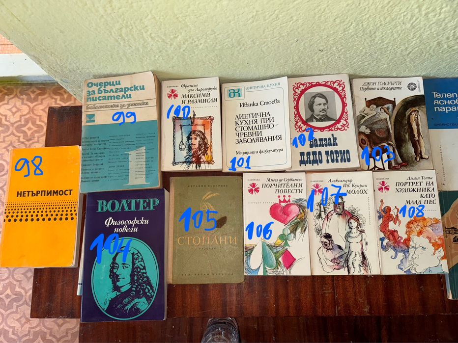 Стари книги.