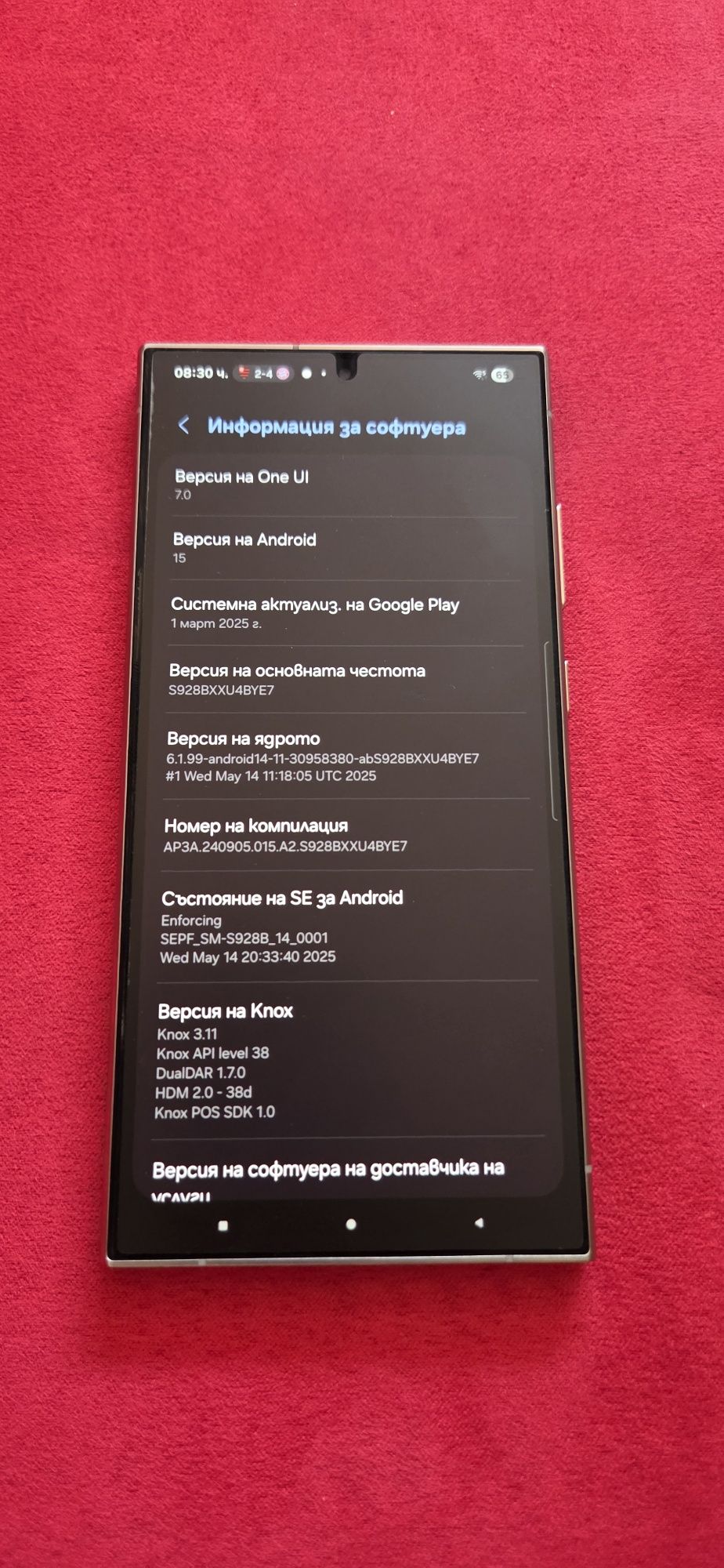 Samsung S24 Ultra 1TB Titanium Gray