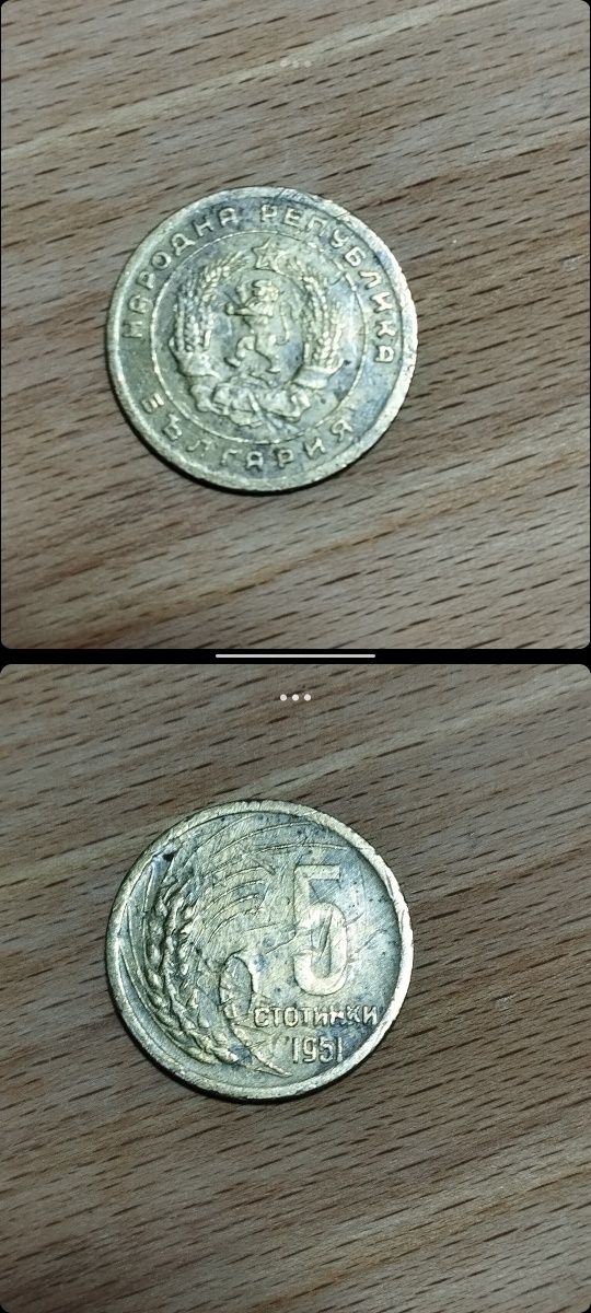 Бг. Монети цени по договаряне