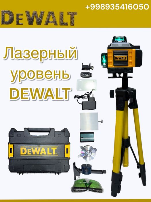 Лазерный Уровень