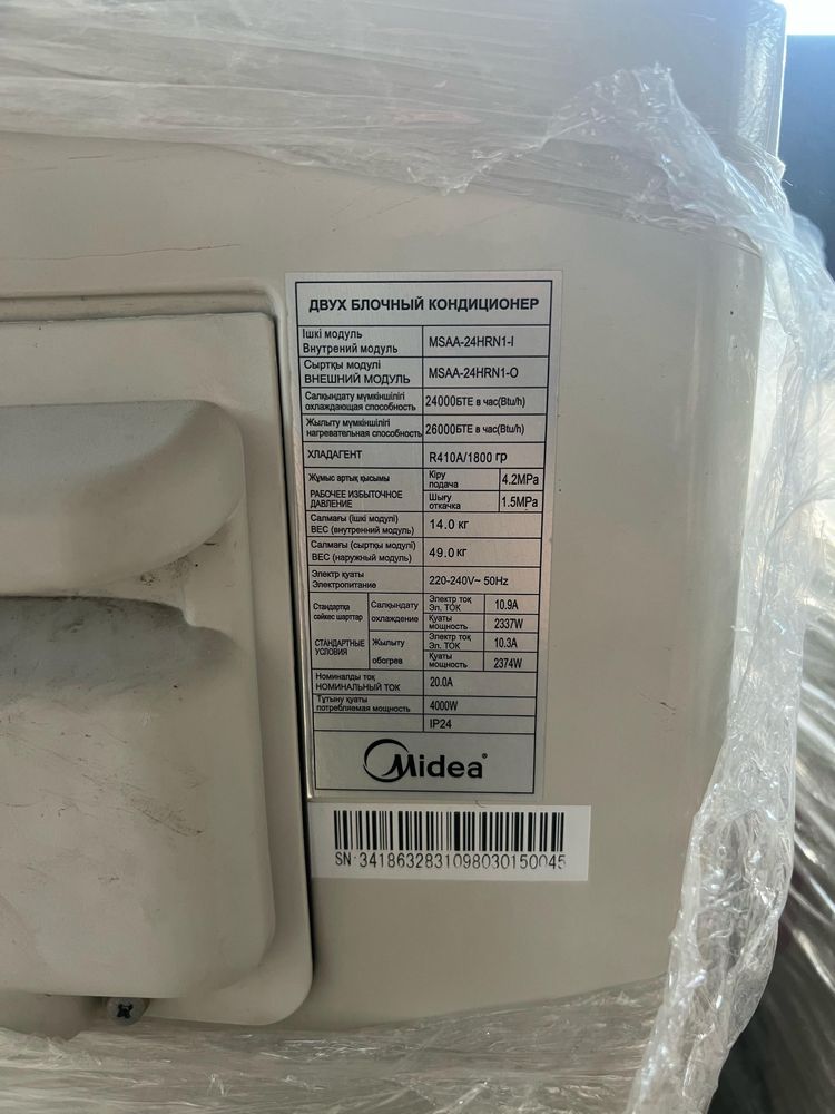 Продаю Кондиционер Midea MSAA-24HRN