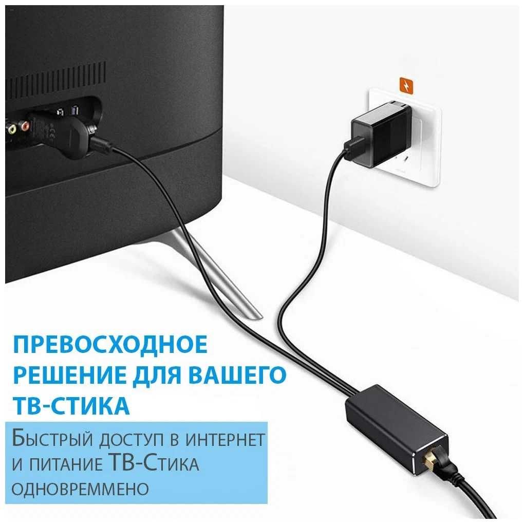 Адаптер переходник с Micro USB на Ethernet LAN RJ45