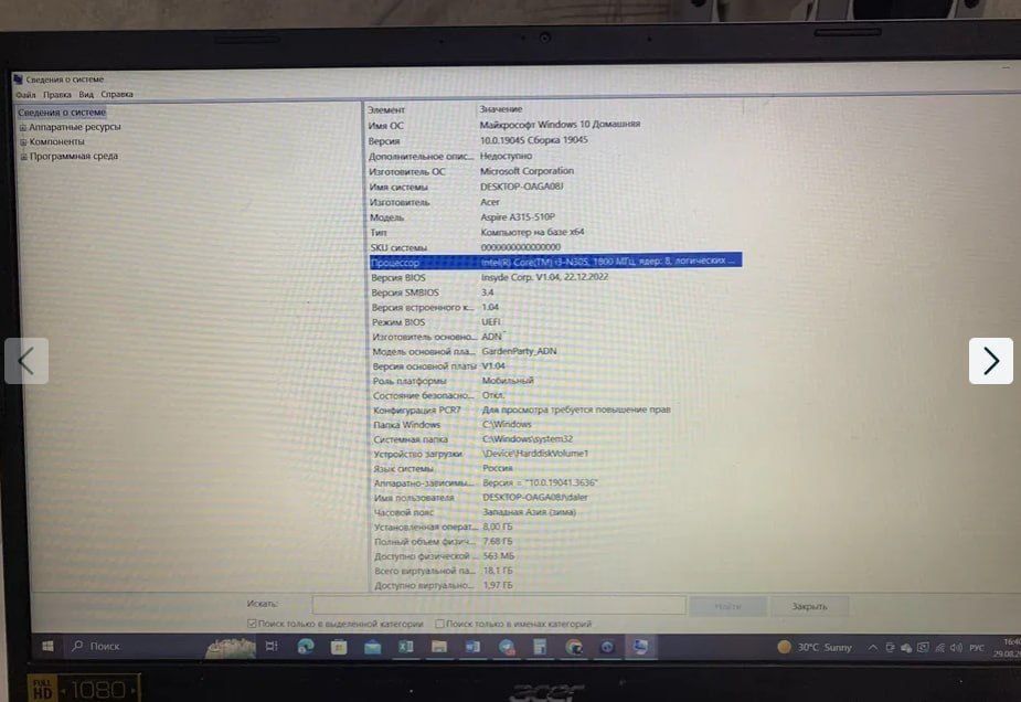 Asus Aspire ноутбук
